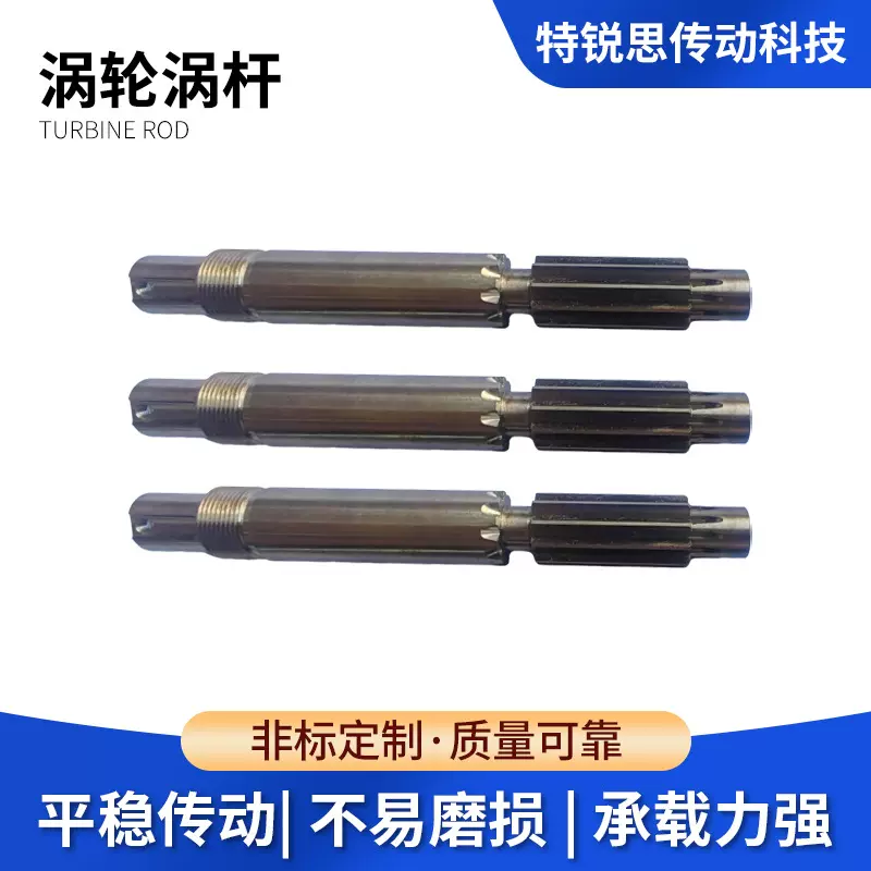 专业定制高精度小模数蜗杆 磨齿小模数丝杆齿轮轴传动轴蜗轮蜗杆