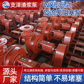 离心泵;换热制冷空调