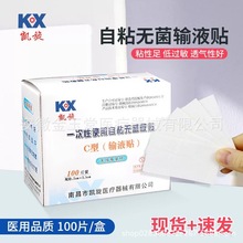 �P��͸������N�����ƿ�c�Β��ˮ�o�����z���N�t��ݔҺ�N100Ƭ