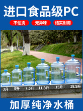 ���Ã�ˮͰ����ˮͰ�VȪˮ�ˮ�C7.5��ˮͰ��Ͱ����ʳƷ��PC����