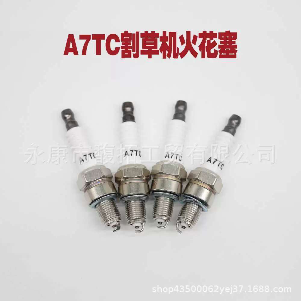 汽油发电机配件139F A7TC火花塞割草机二冲程火嘴园林油锯配件