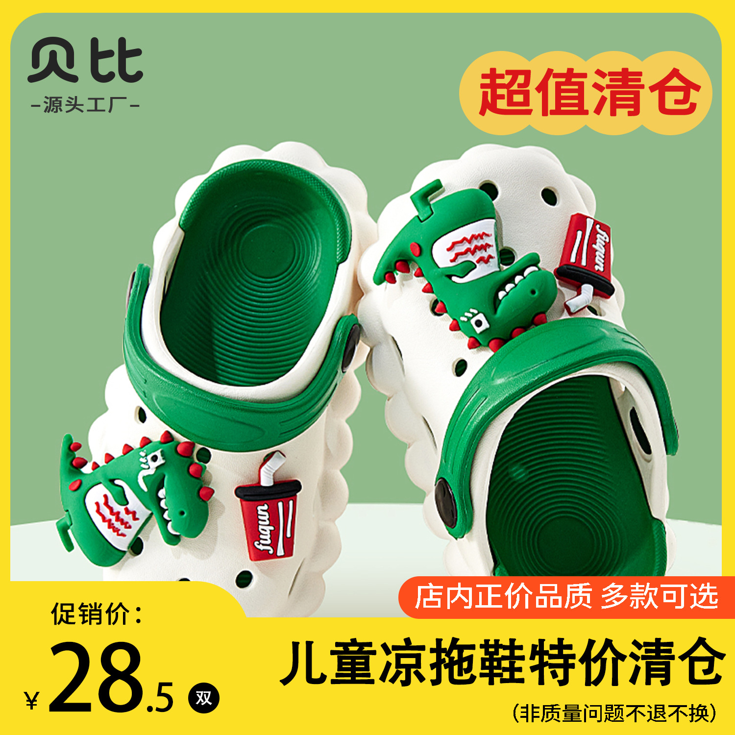 【Special Offer! Children's Sandals】Children's Clogs for Girls, Cute Soft Sole Non-Slip Indoor Sandals for Boys