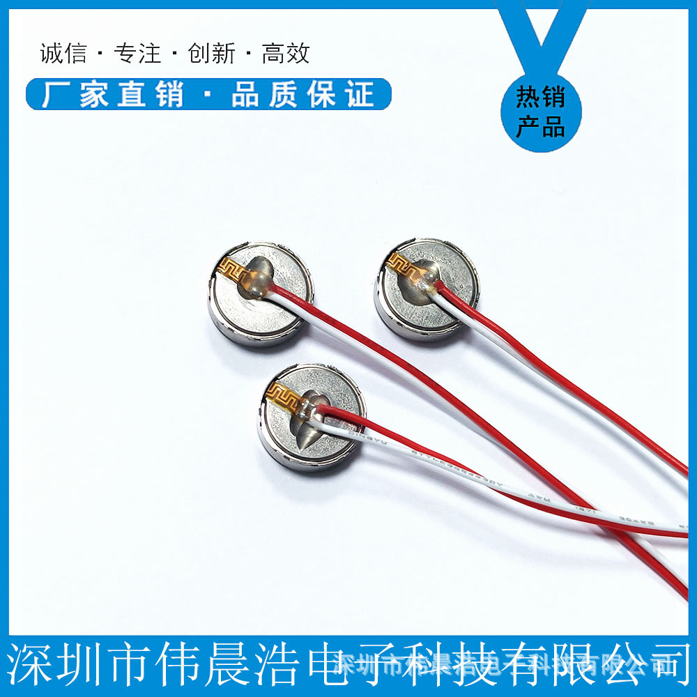1027扁平马达/扁平马达/扁平电机/纽扣振动马达/纽扣振动电机
