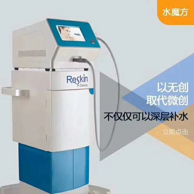 韩国水魔方Reskin无创水雕焕活年轻水嫩肌肤无针水光机补水仪器