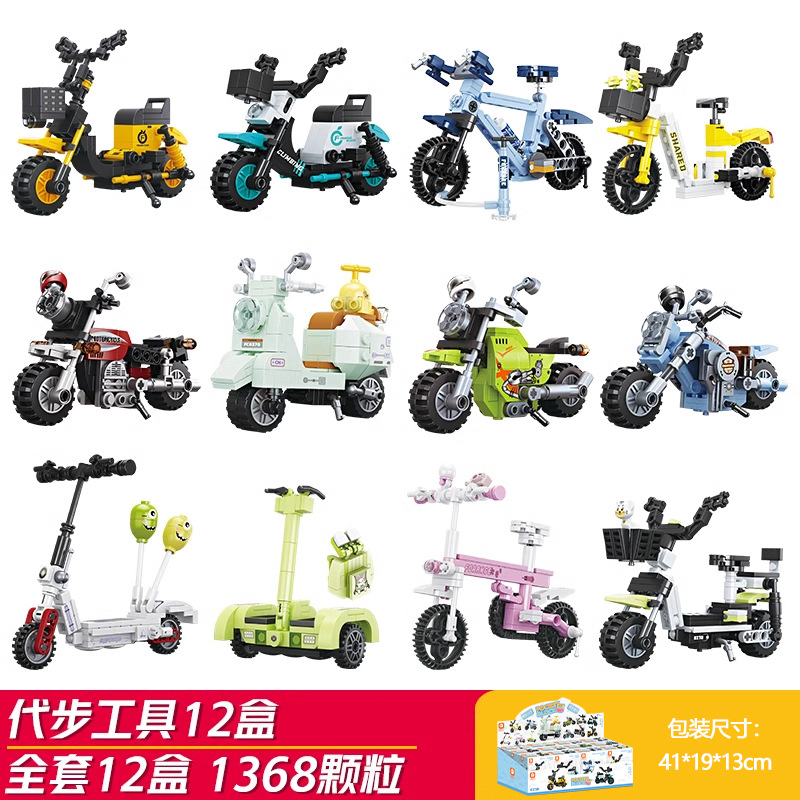 12 types of transportation tools (fangcheng 8278)