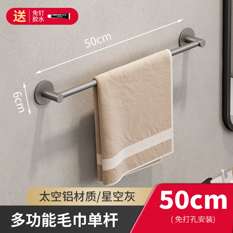 穴を開けないタオル棚バスタオル棚モップ棚家庭用トイレ宇宙アルミ黒色タオル棒浴室棚|undefined