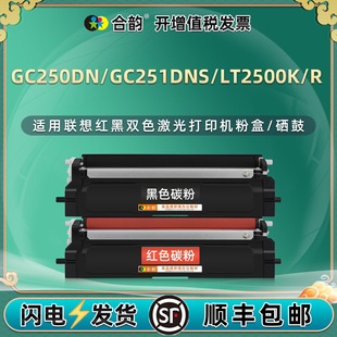 LT2500K/R�ڼt�ۺ��m����GC250DN̼��GC251DNSī��LD2500���ļ�