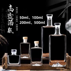 観雲白酒瓶空酒瓶高颜値500ml自酒酒密封瓶ガラス酒瓶礼箱