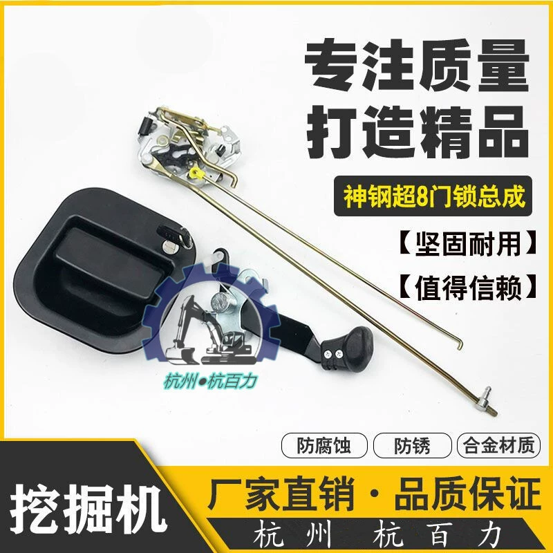 Замок двери кабины экскаватора Shensteel SK200/250/260/330/350/480 супер 8 кабины дверной замок