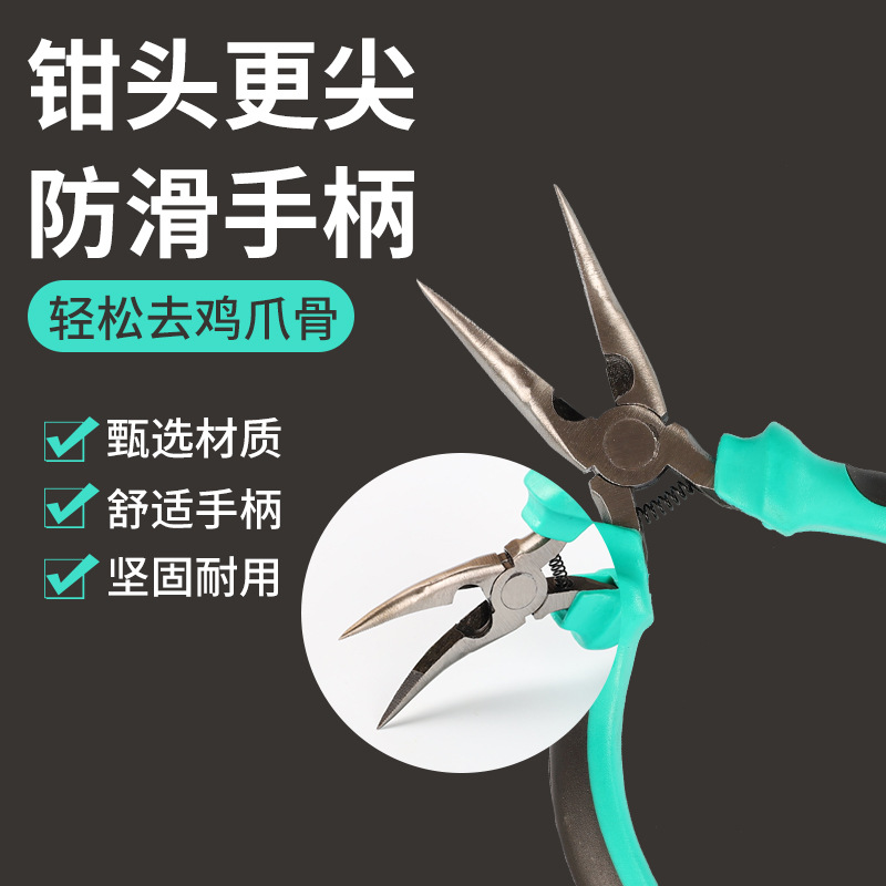 5-inch Boneless Chicken Claw Pliers, Rust-Resistant Teflon-Coated Pliers with Transparent Electro-Fused Finish, Curved Tip for Easy Bone Removal—Handmade Bone-Removing Pliers
