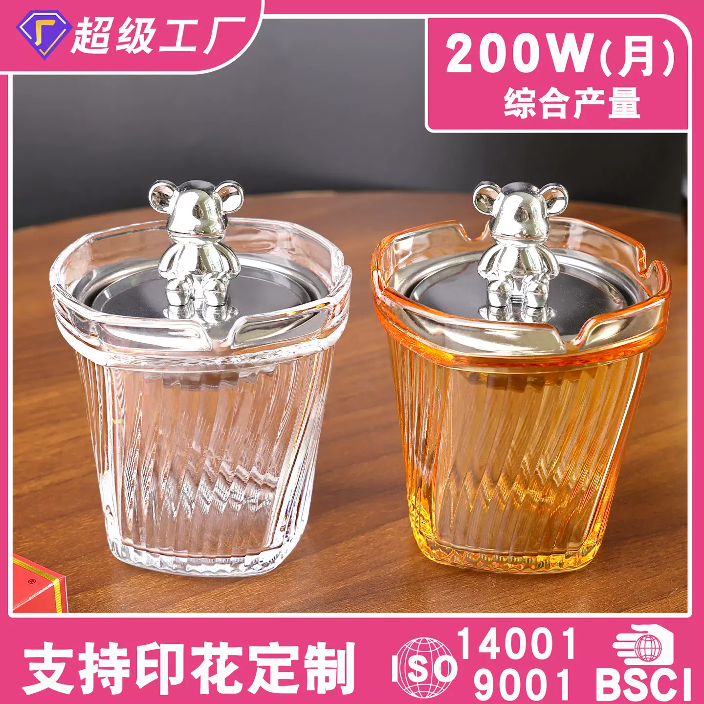 烟灰缸可爱搞怪家用高级感雪茄烟缸防飞灰带盖便携式玻璃烟灰缸