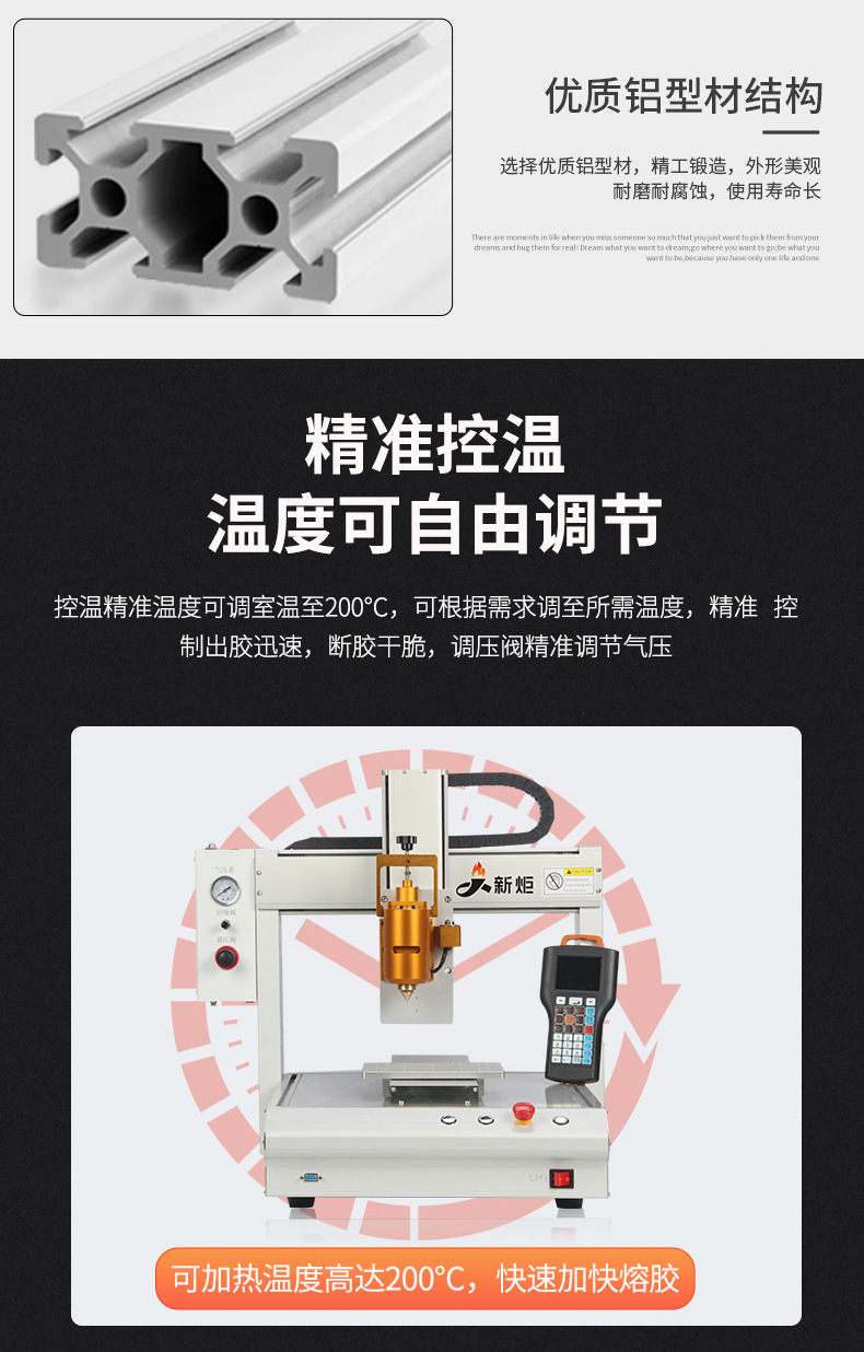 新矩热熔点胶机790_07