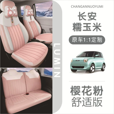 Seat Cover Full Surrounding Seat — Modelə uyğun (Original) oturacaq örtükləri - cherry-blossom-comfort-edition-60110