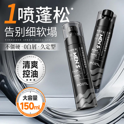 fluffy Hair man Stereotype Spray natural Lasting Gel water Hair gel Disposable Oil Artifact three-dimensional