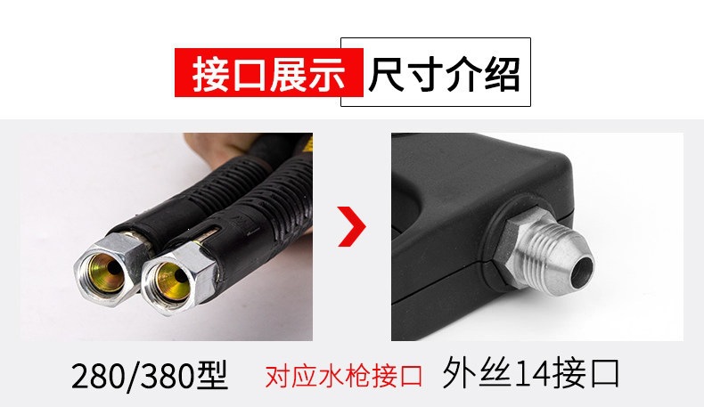 Suitable for car wash shops, specialized high-pressure water gun head, car wash machine gun head, Black Cat powerful cleaning machine quick-connect brush