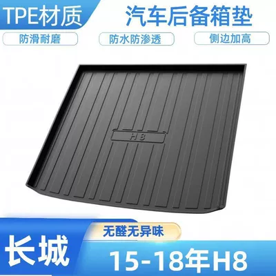 TPE car trunk mat for Haval – Trunk Mat - 15-18-years-h8-shipped-flat-without-folding-or-rolling