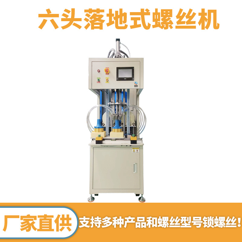 全自动锁螺丝机水泵控制器锁螺丝机深孔螺丝打螺丝机自攻扭螺丝机