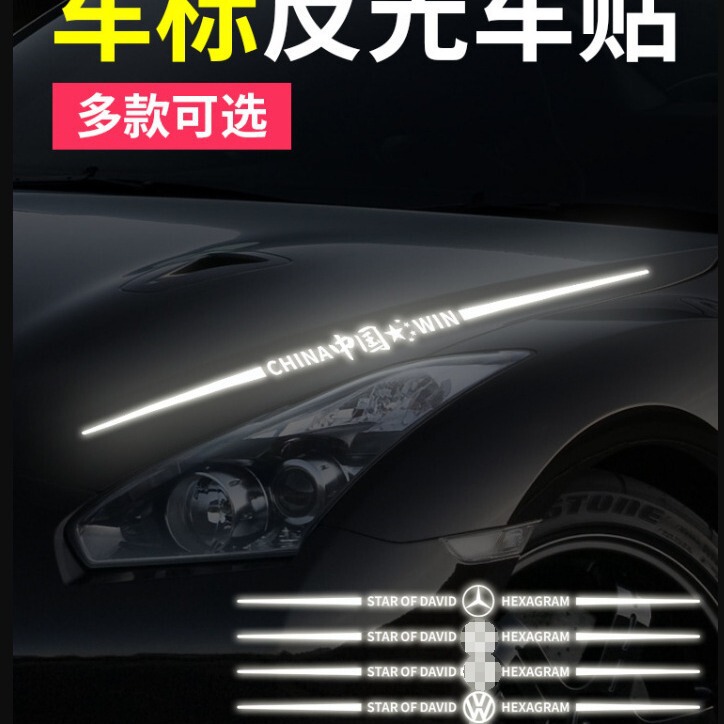 Reflective stickers colorful laser Garland car stickers car hood scratches cover car body creative text decorative stickers