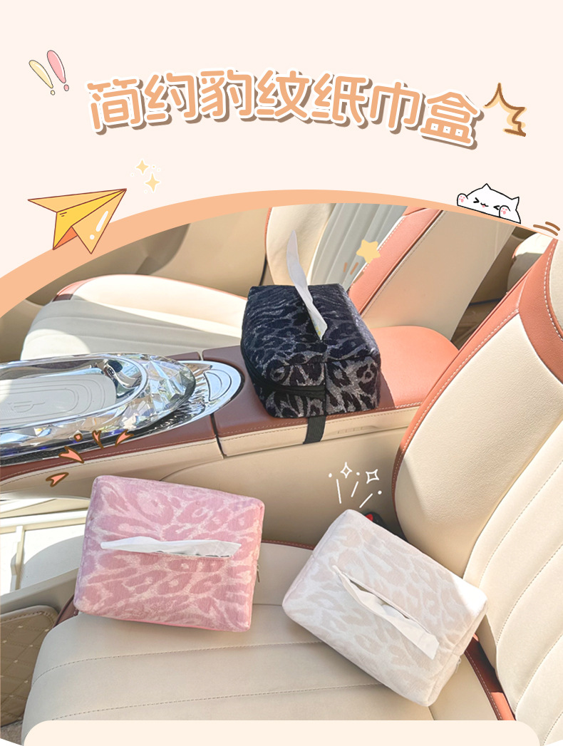 Car Tissue Box Cross-Border Leopard Print High-End Cute Car Tissue Box Multi-Functional Car Decorative Tissue Hanging Bag
