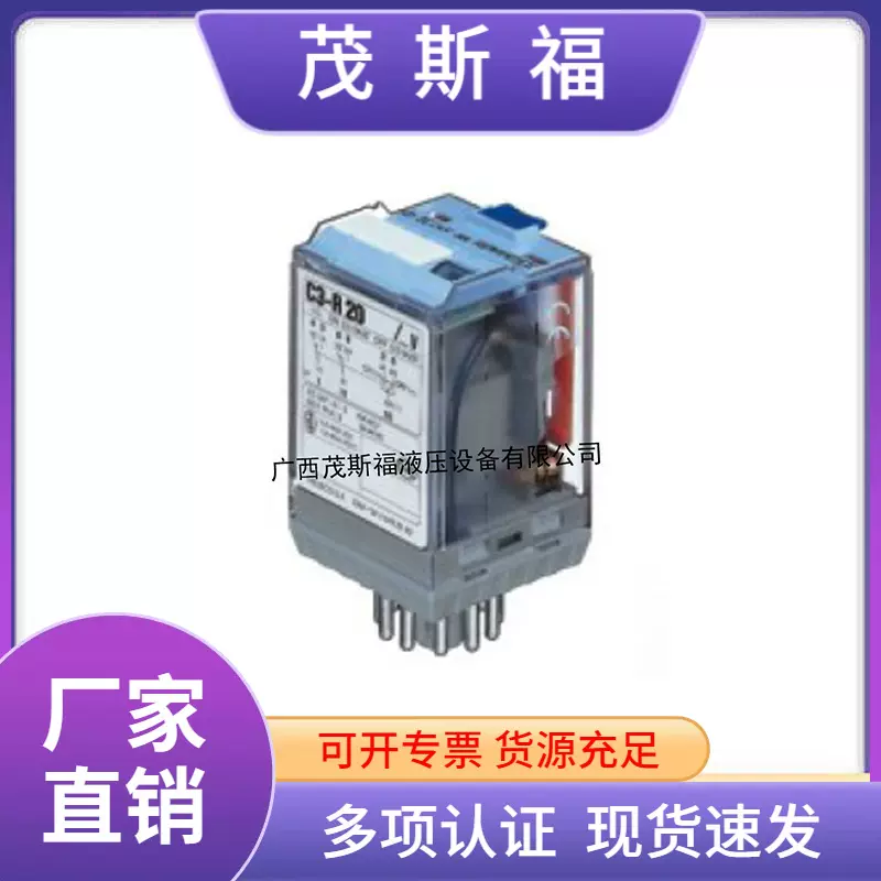 全新原装RELECO西班牙继电器 C5-A20 C5-A30X系列 DC110V继电器