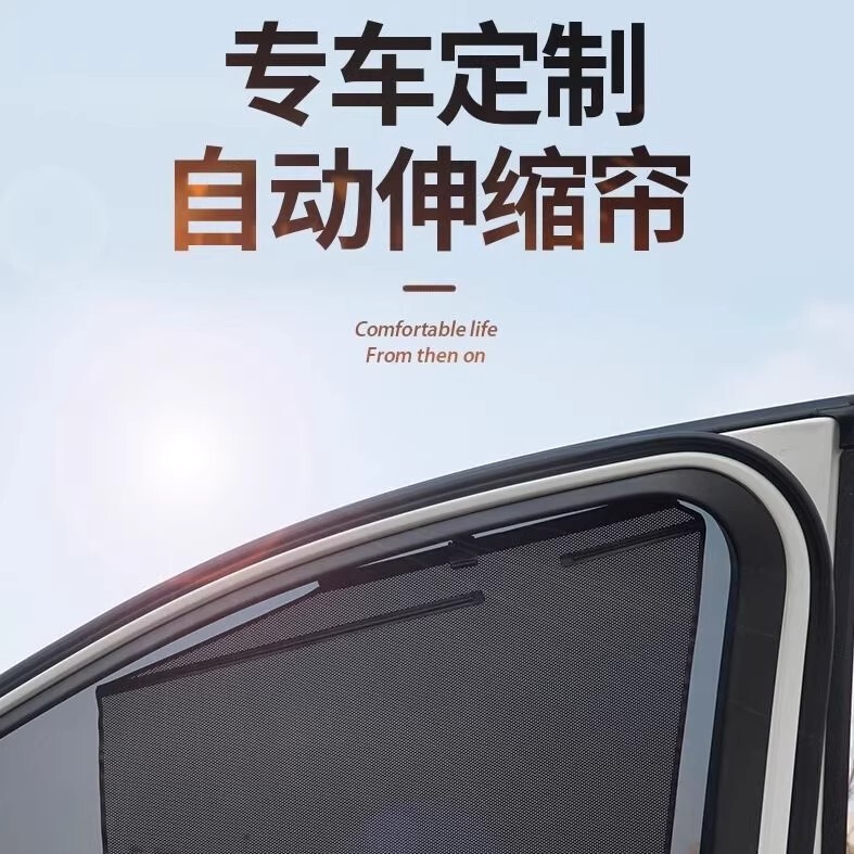 Car curtains, sunshades for side windows, automatic lifting and retractable, sun protection, heat insulation, light blocking, sunshade for specific vehicles Car curtains, sunshades for side windows, automatic lifting and retractable, sun protection, heat insulation, light blocking, sunshade for specific vehicles