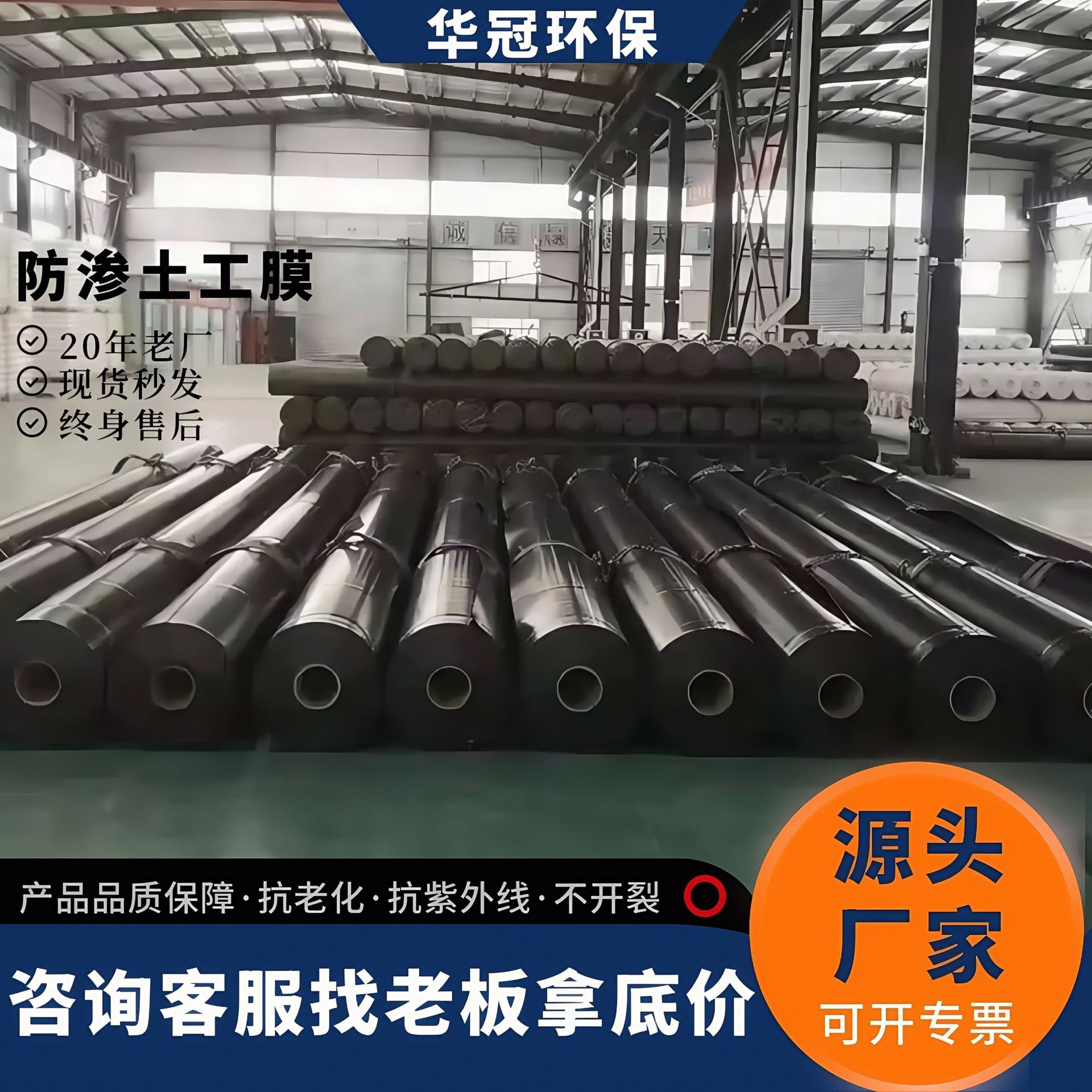 批发hdpe土工膜垃圾填埋场防渗膜沼气池氧化塘人工湖防渗土工膜