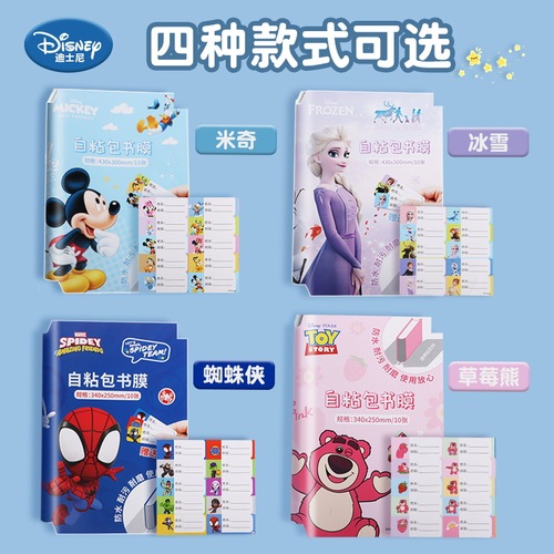 Transparent book cover for primary and secondary school students A4/16K/25K frosted waterproof diamond pattern book cover bag book film self-adhesive bag book cover