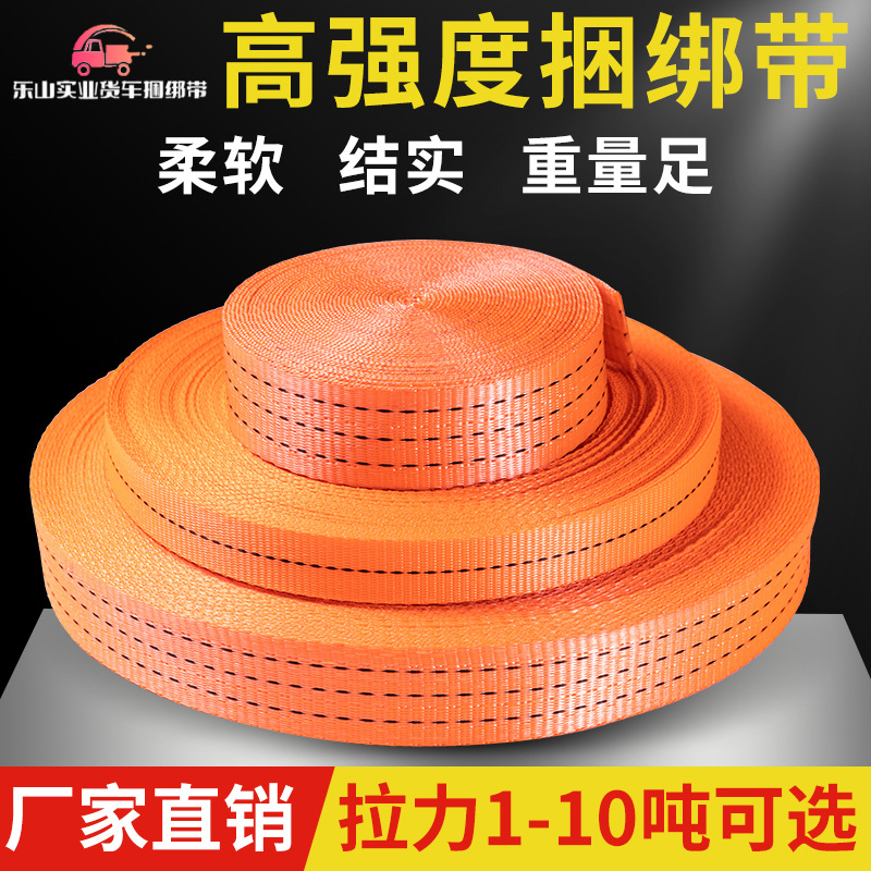 货车捆绑带货物收紧绑带固定扁带绳刹车绳加厚牵引耐磨绷带汽车用