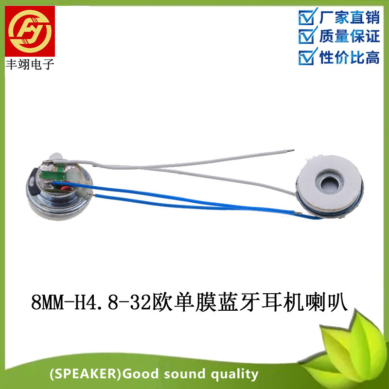 Dongguan supply 8mm single film plus wire headset speaker Bluetooth headset speaker manufacturer speaker supplier direct sales
