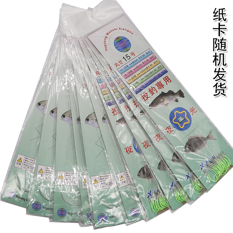 丸世夜光鈎投釣發光魚鈎熒光鈎有倒刺船釣鈎綁好線夜釣鈎