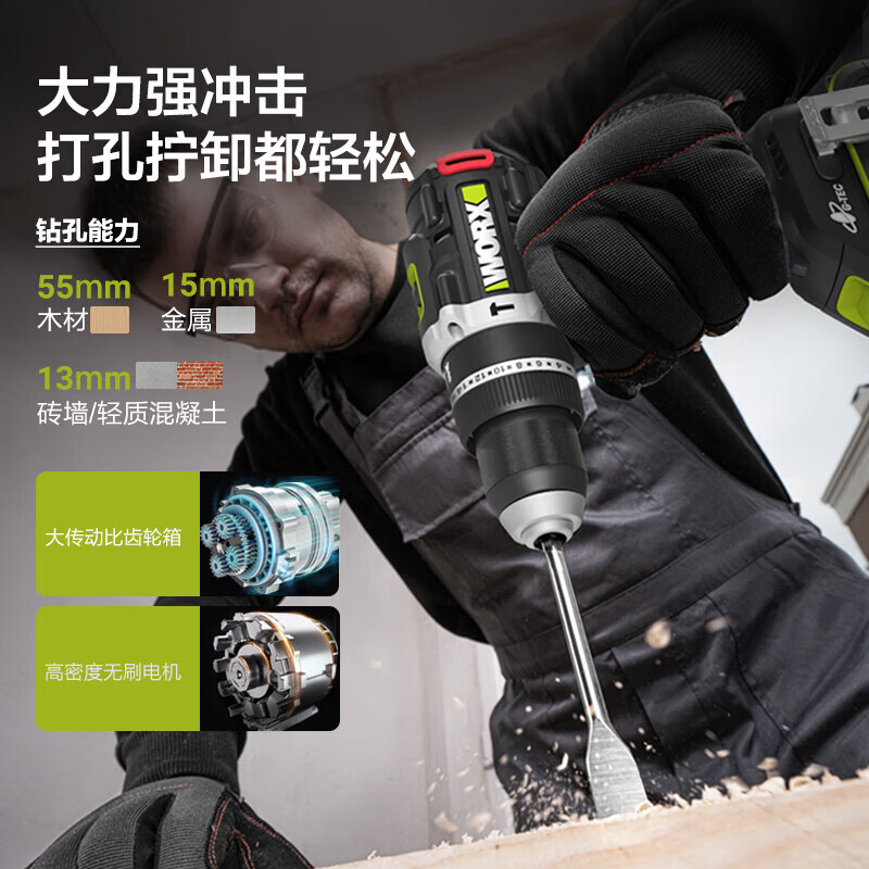 WEX WORX WU373 taladro de impacto sin escobillas (dual electricidad) taladro de mano batería de litio taladro de pistola perforación de pared