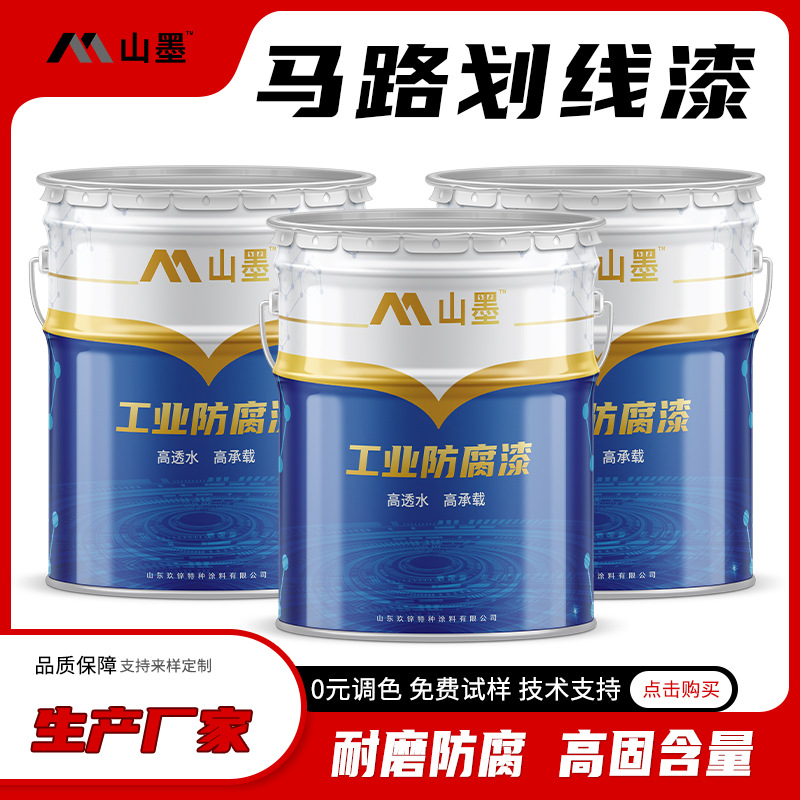 厂家直供快干型耐磨划线漆 道路/小区车位标线涂料白色黄色防腐漆
