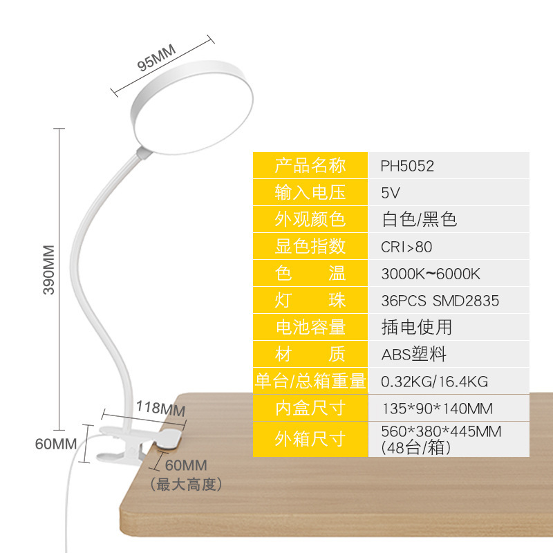 電気スタンドオプションの家金属クリップ電気スタンド調光調光カラーライン制御スイッチLED学習クロスボーダー源工場|undefined