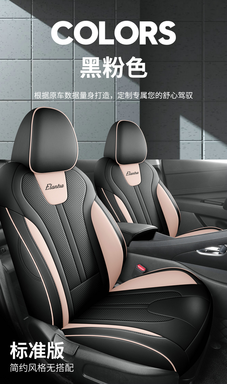23 Hyundai Elantra Special Car Seat Cover Fully Enclosed All Seasons Universal Cushion Leather Breathable Seat Cover New