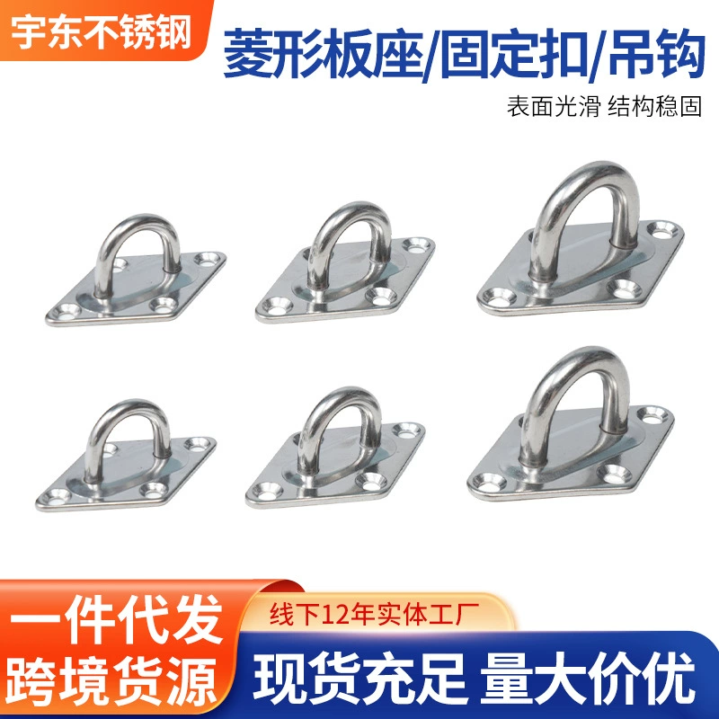 Крючок для крепления сиденья в форме ромба, крючок из нержавеющей стали 304, дверная пряжка, крепежная пряжка, аксессуары для тентов, подъемное кольцо для переноски нагрузки