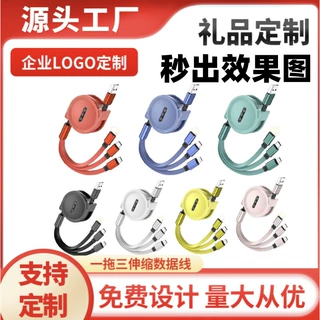 定制三合一一拖三充电线适用安卓苹果type-c三头数据线定制logo