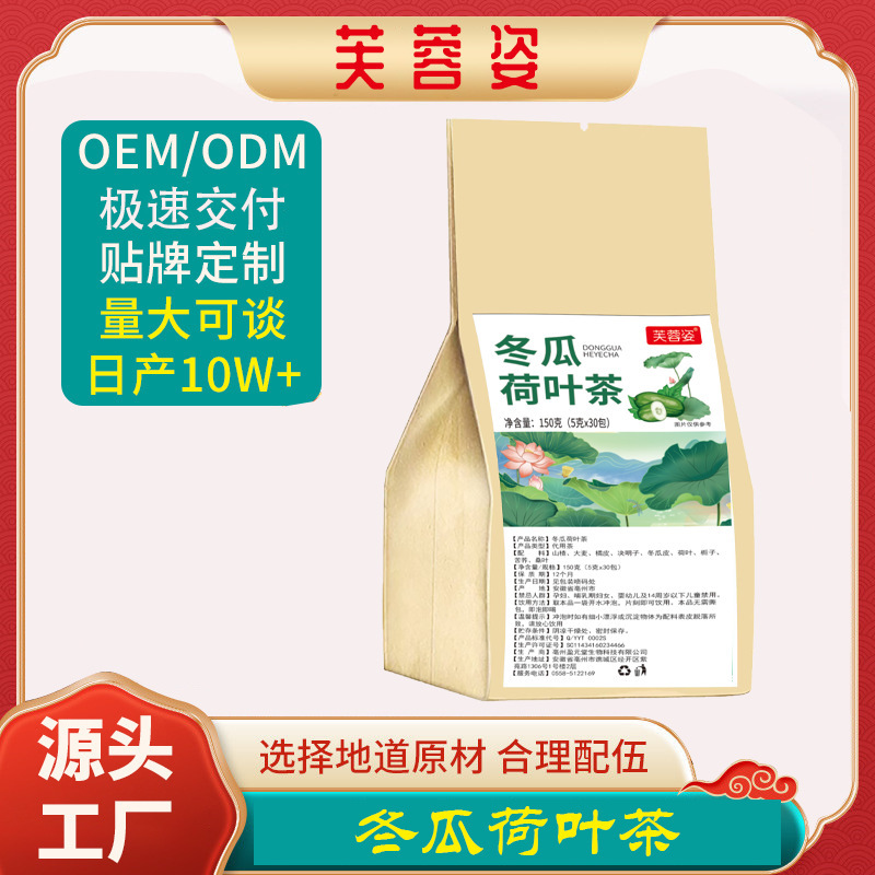 Customized Hibiscus Winter Melon Lotus Leaf Tea Winter Melon Lotus Leaf Tartary Buckwheat Mulberry Leaf Tea Bag Source Manufacturer Customized Hibiscus Winter Melon Lotus Leaf Tea Winter Melon Lotus Leaf Tartary Buckwheat Mulberry Leaf Tea Bag Source Manufacturer