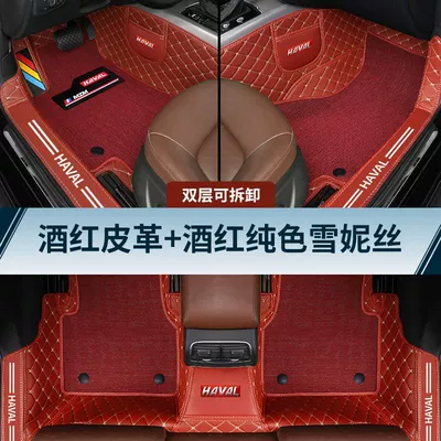 Universal Foot Pad | Suitable for Haval H6 Floor Mats - double-layer-model-burgundy-leather-burgundy-solid-color-chenille-17-20-haval-m6