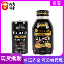 日本サンA黑咖啡飲料原味瓶裝休閑飲品罐裝即飲香濃咖啡