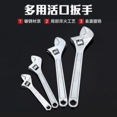活口扳手多功能活动扳手大开口可调节扳手6寸8寸10寸12寸活口扳手