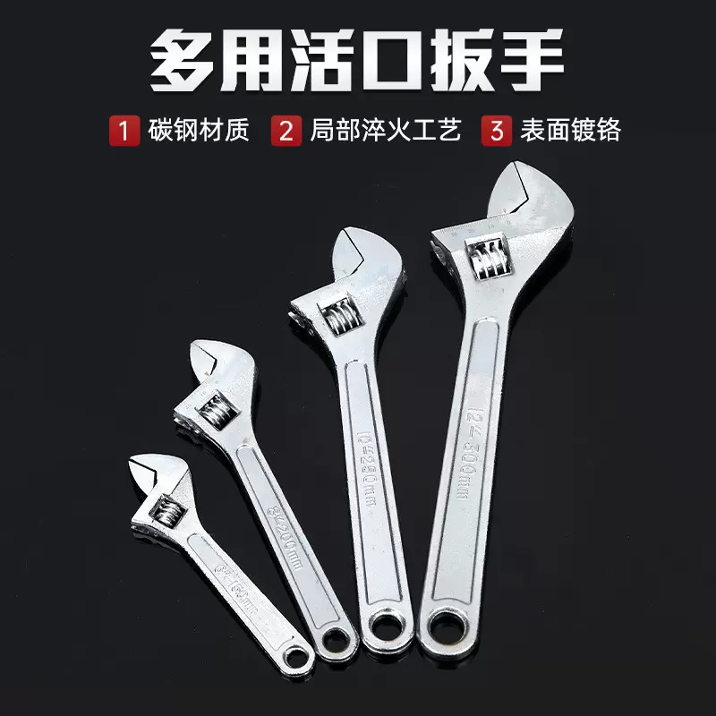 活口扳手多功能活动扳手大开口可调节扳手6寸8寸10寸12寸活口扳手