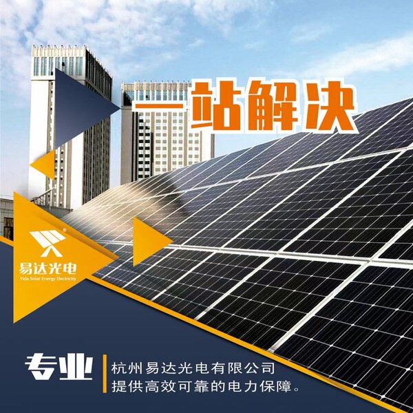 [Annual Sales Volume 3000W] Yida Photoelectric Soil Monitoring Solar…