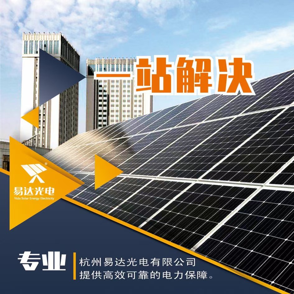 [Annual sales volume 3000W] Yida Photoelectric Soil Monitoring Solar…