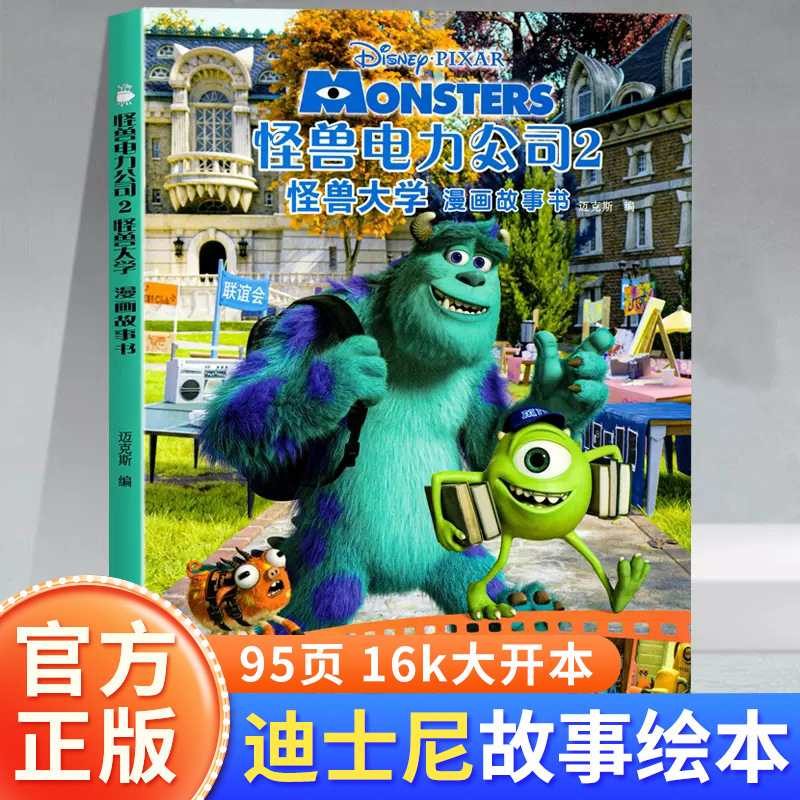 Disney, comics, stories book, monster