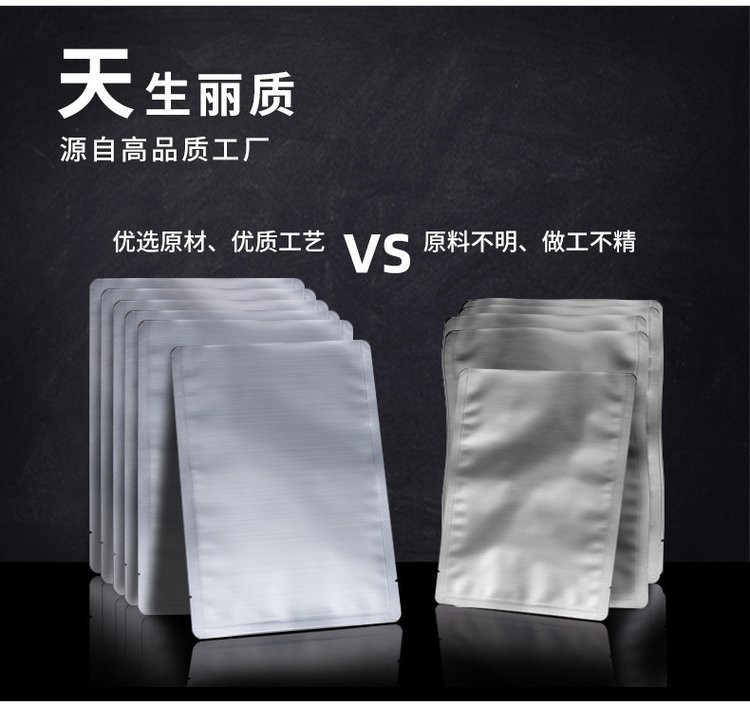 铝箔袋详情页03