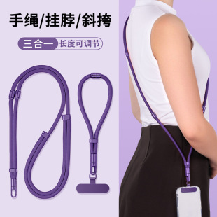 Mobile Phone Lanyard Crossbody Hangable Neck Wrist Three-in-One Adjustable High-end Anti-lost Hand Rope Lanyard Strap