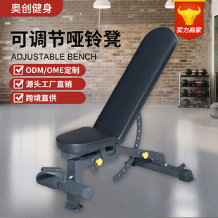 Commercial Multifunctional Dumbbell Bench Adjustable Bird Bench Press Chair Men's Fitness Auxiliary Sports Home Folding Equipment