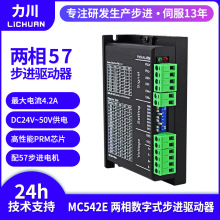 F؛MC542E ֙C 57ಽM5V/24Vͨ