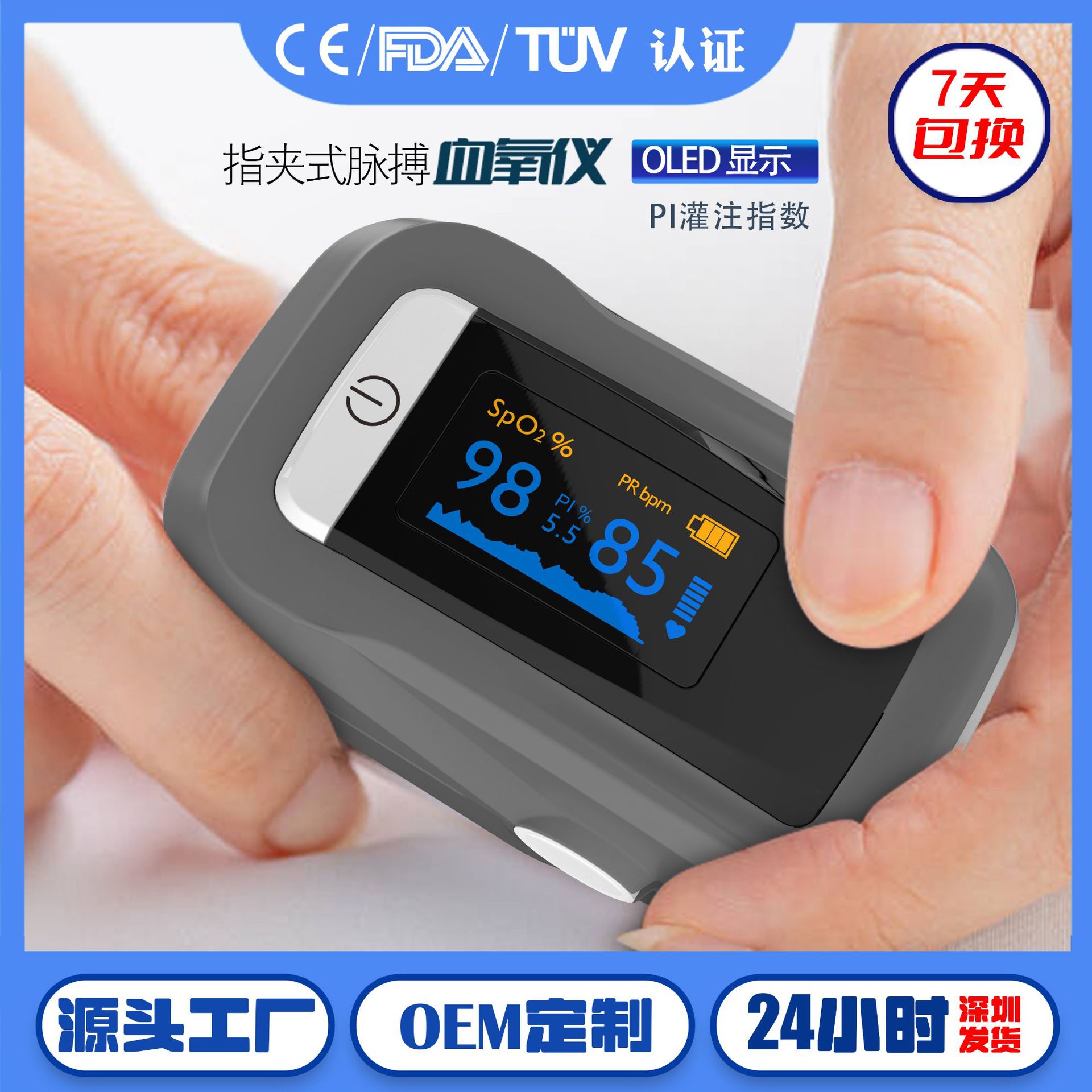 血氧仪老人指夹式家用测血氧饱和度指脉氧仪脉搏指尖氧饱夹医用-阿里巴巴