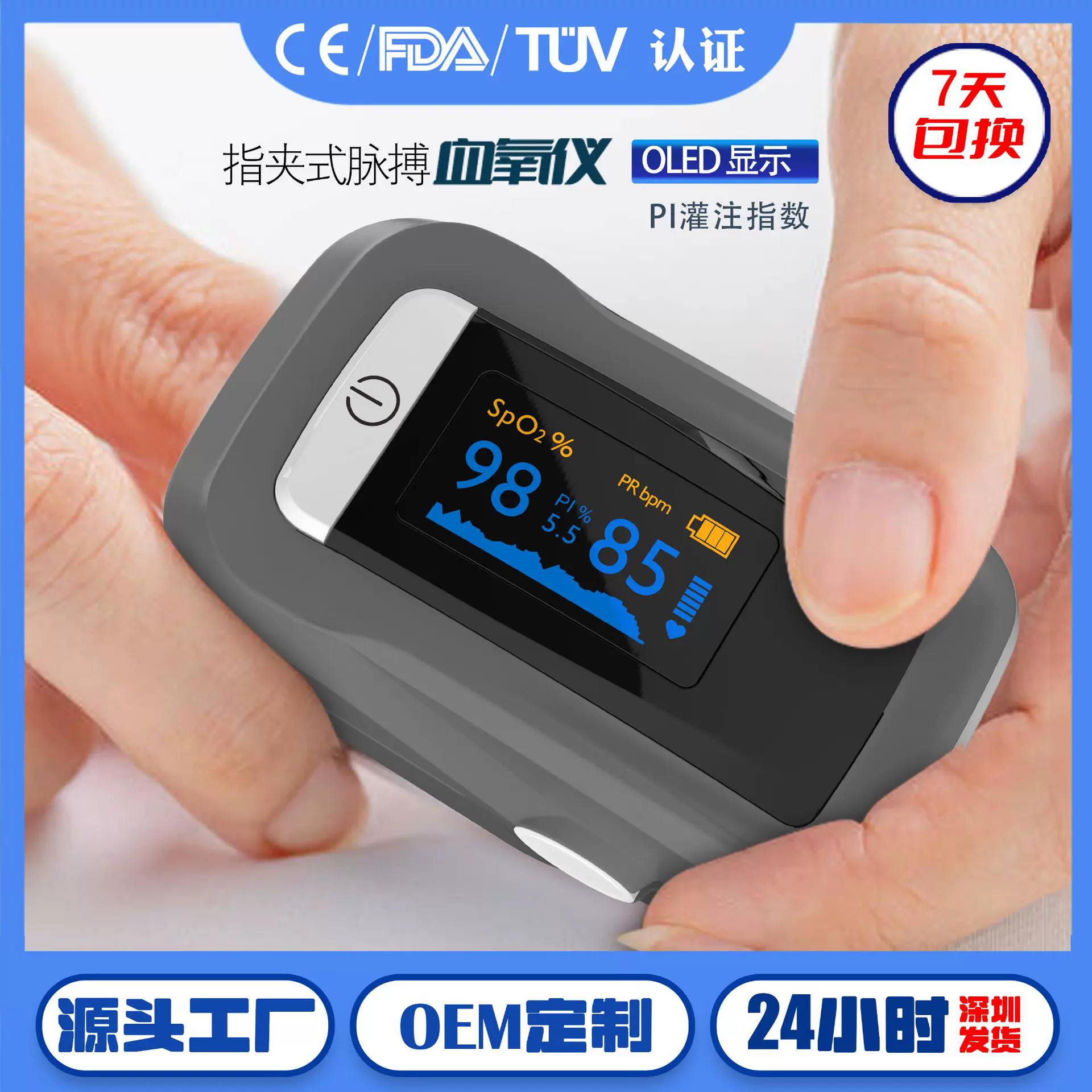 IMDK血氧仪家用指医用夹血氧计老人饱和度脉搏心率监测CE/FDA
